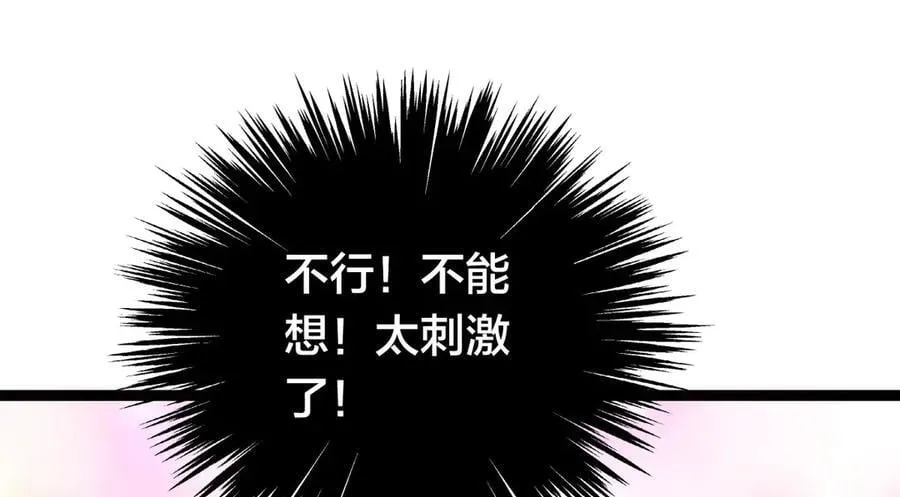 82-走火入魔71