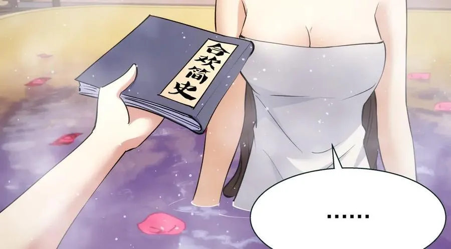 82-走火入魔47