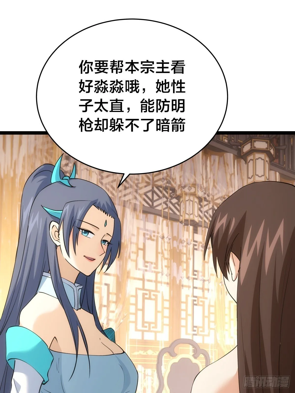 86-继续忽悠27
