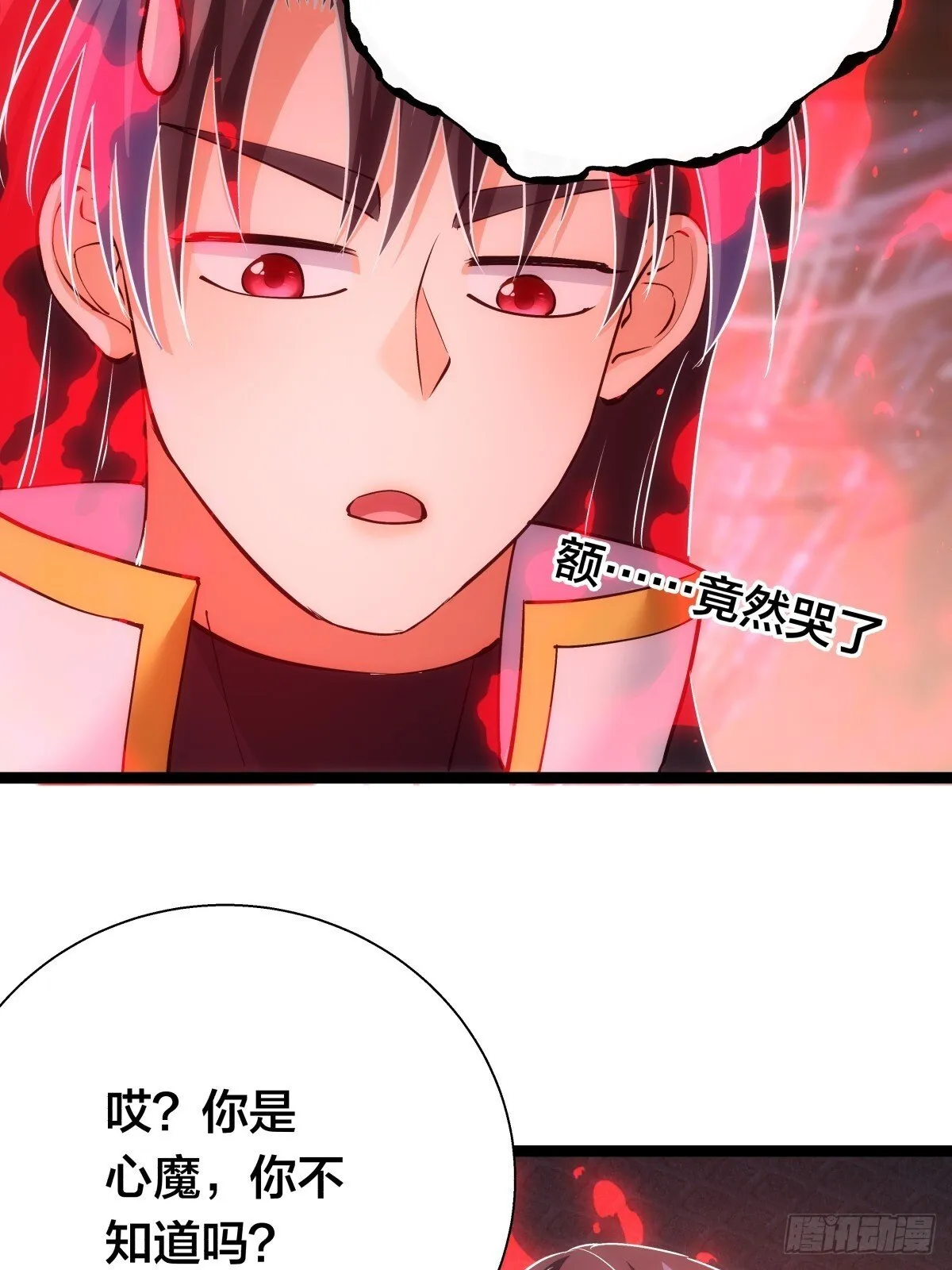 79-心魔40