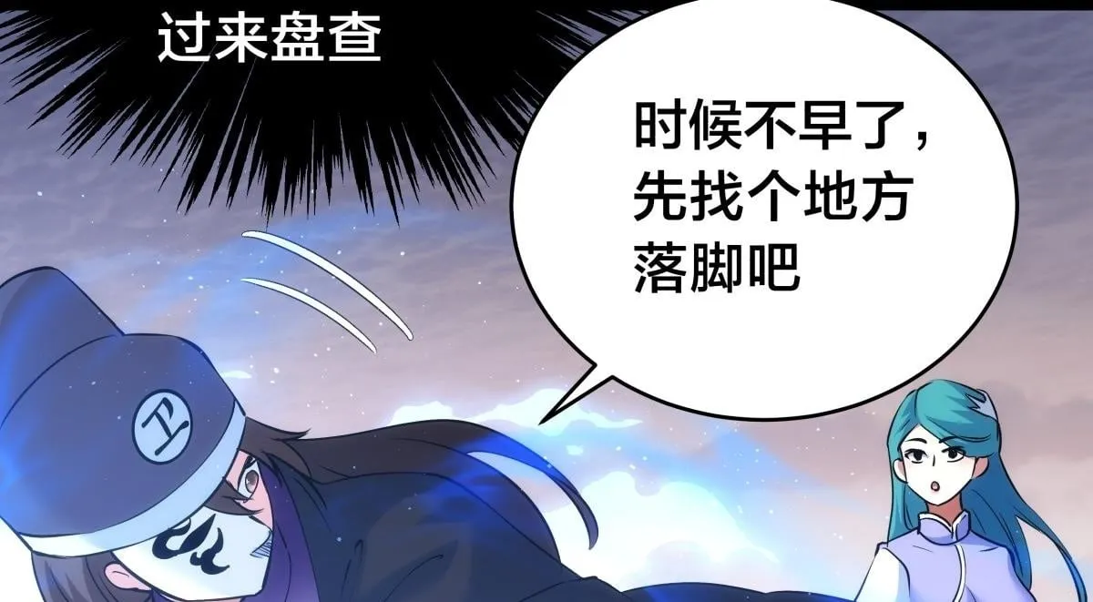 91-袭击49