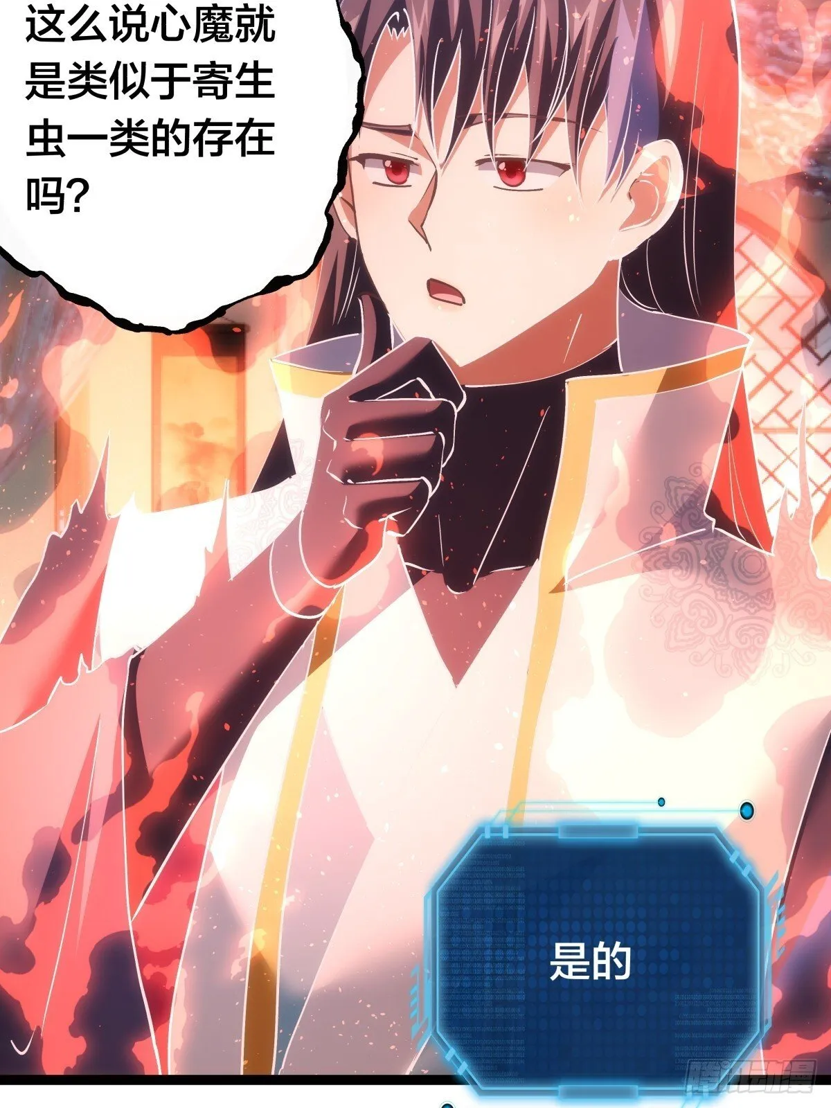 79-心魔6