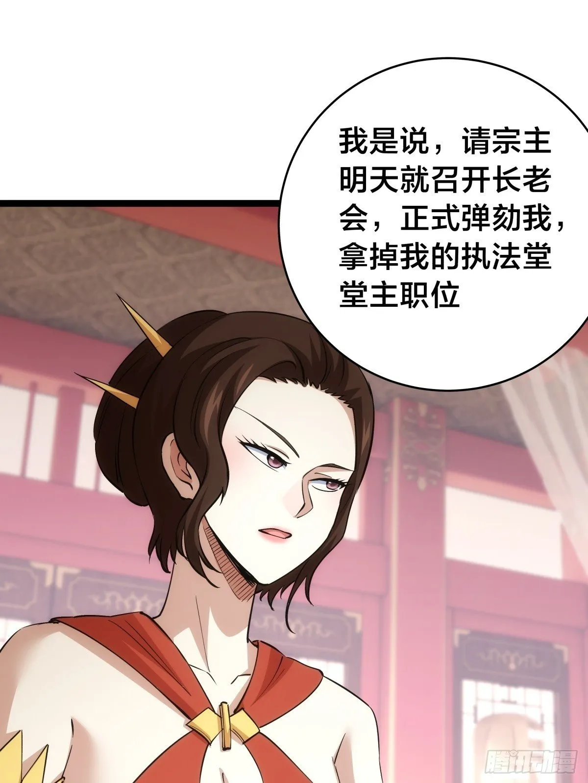 87-弹劾49