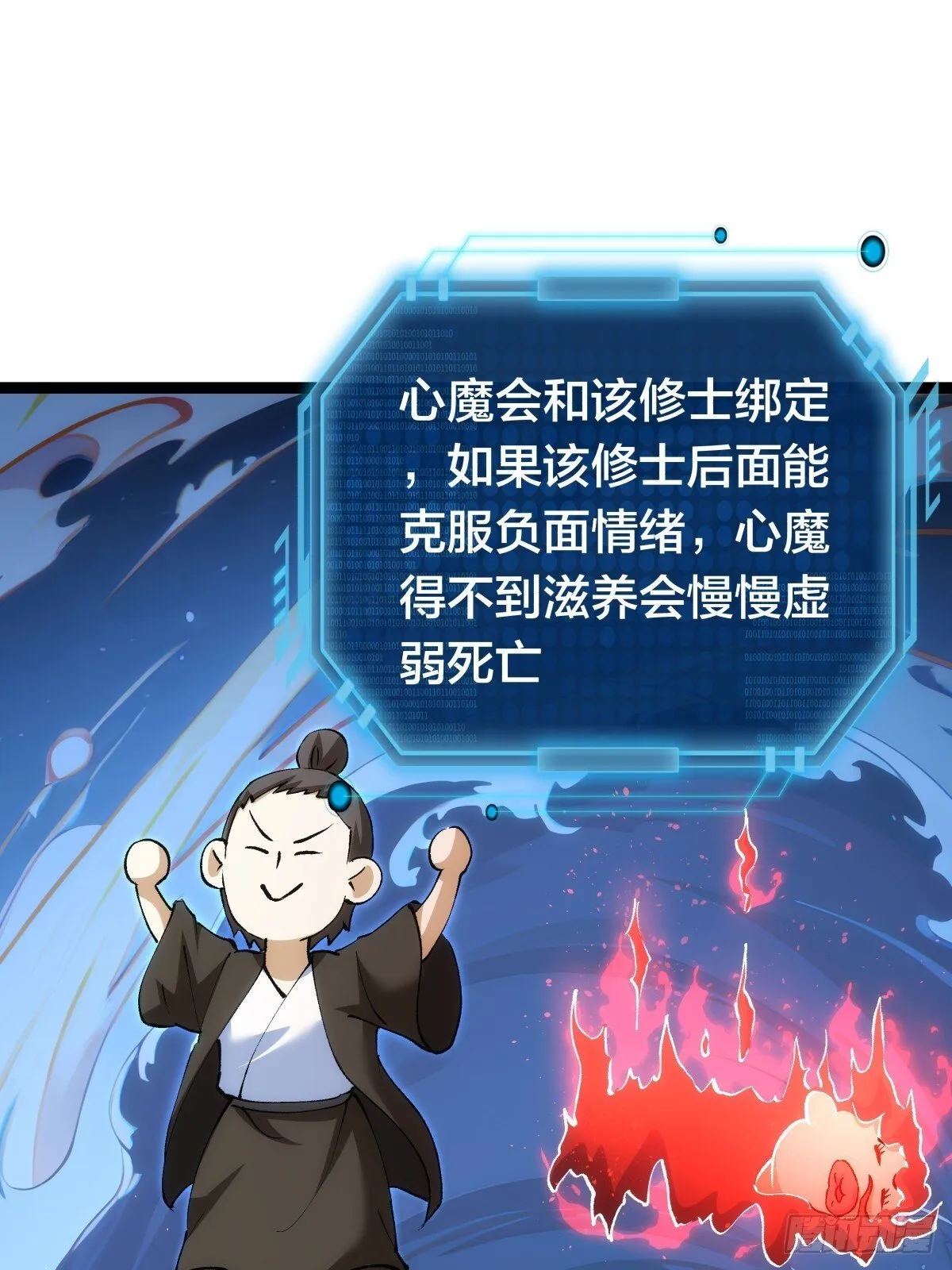 79-心魔2