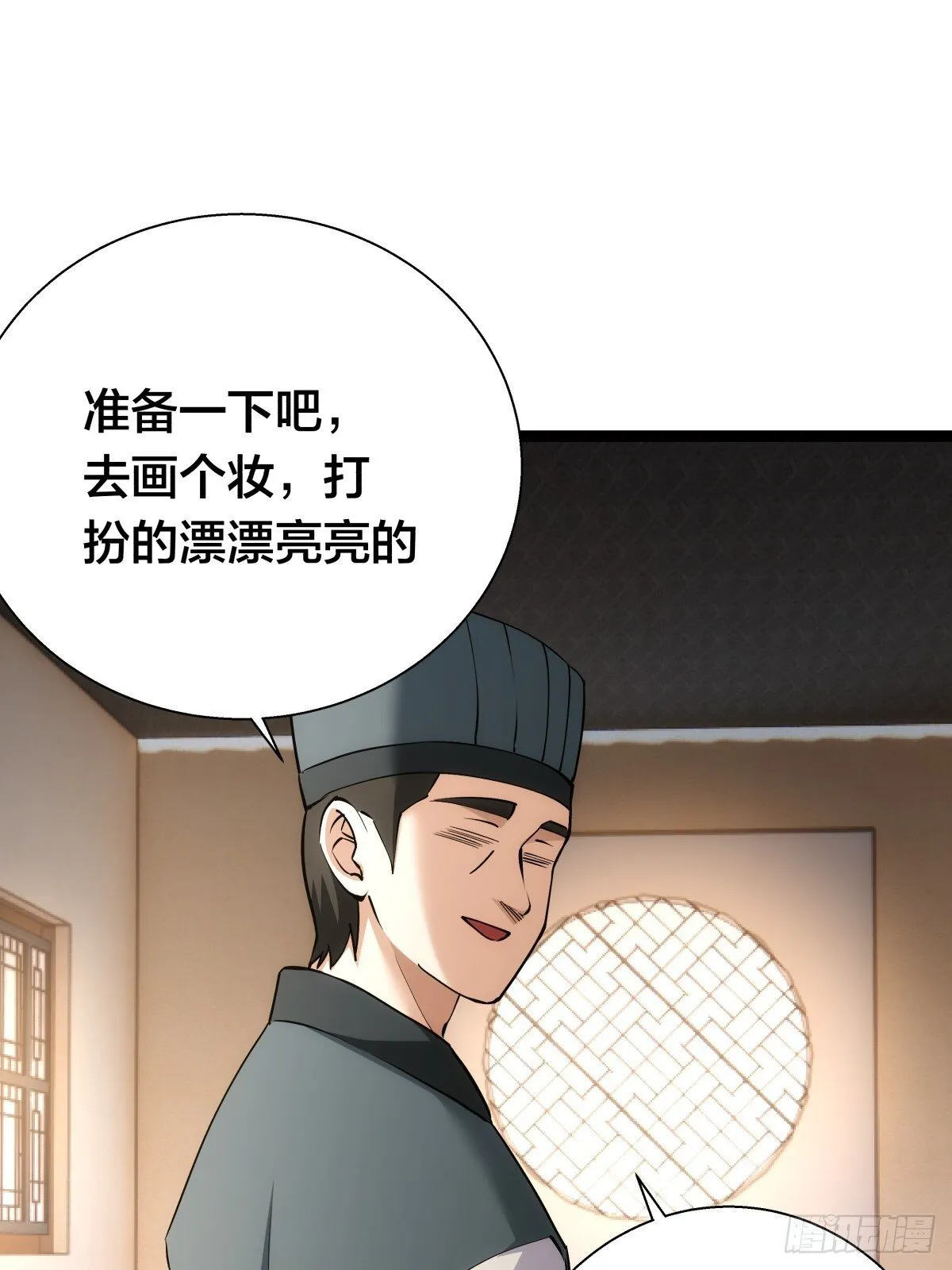 81-稳了38