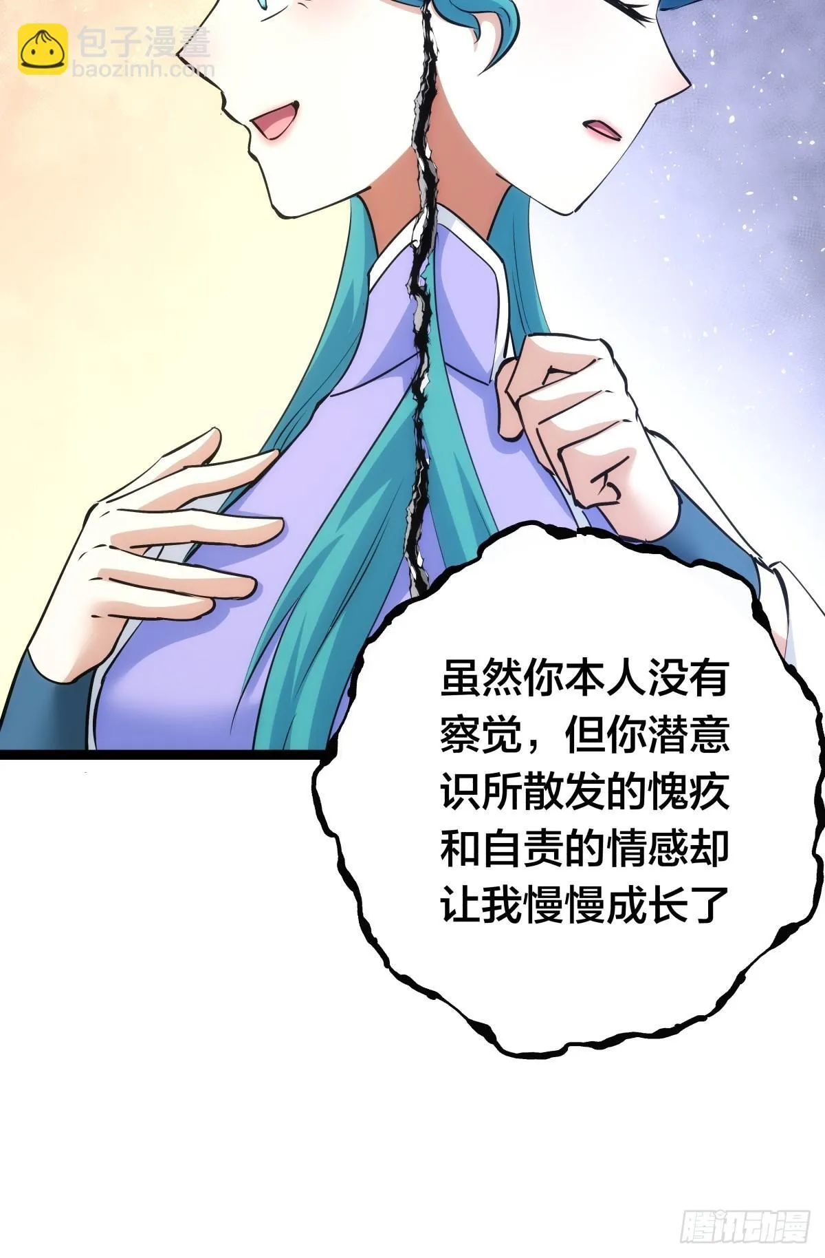 79-心魔36