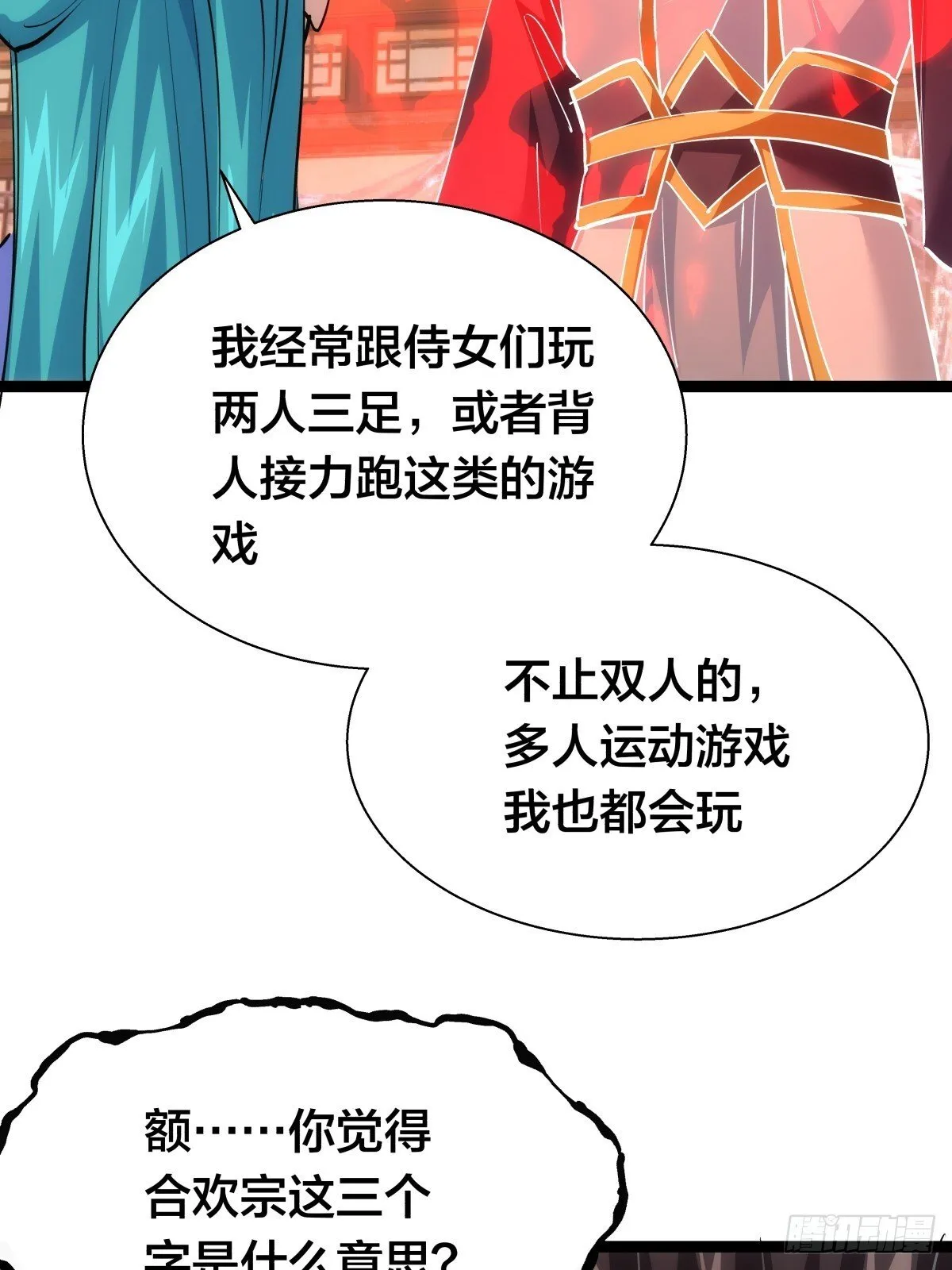 79-心魔47