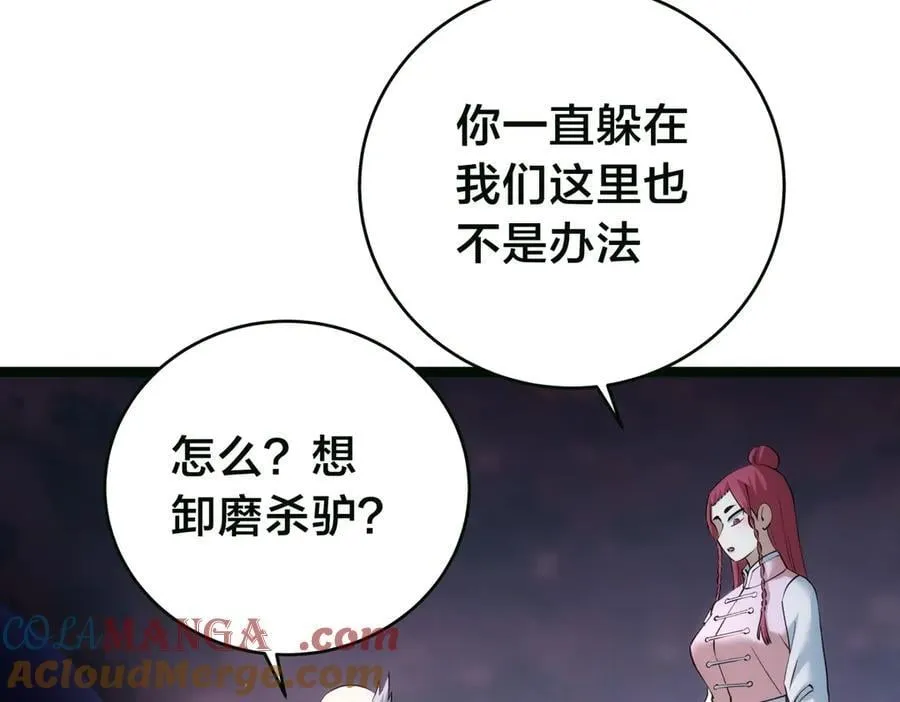 85-她是来找老夫的！76