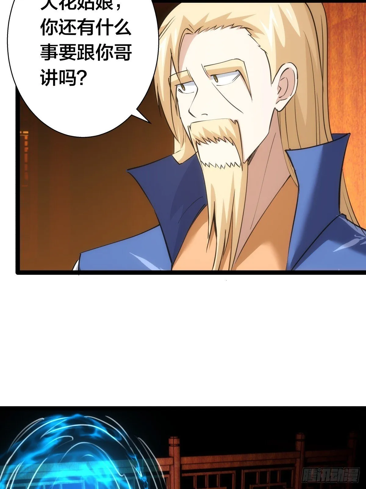 71-代哥从宗13