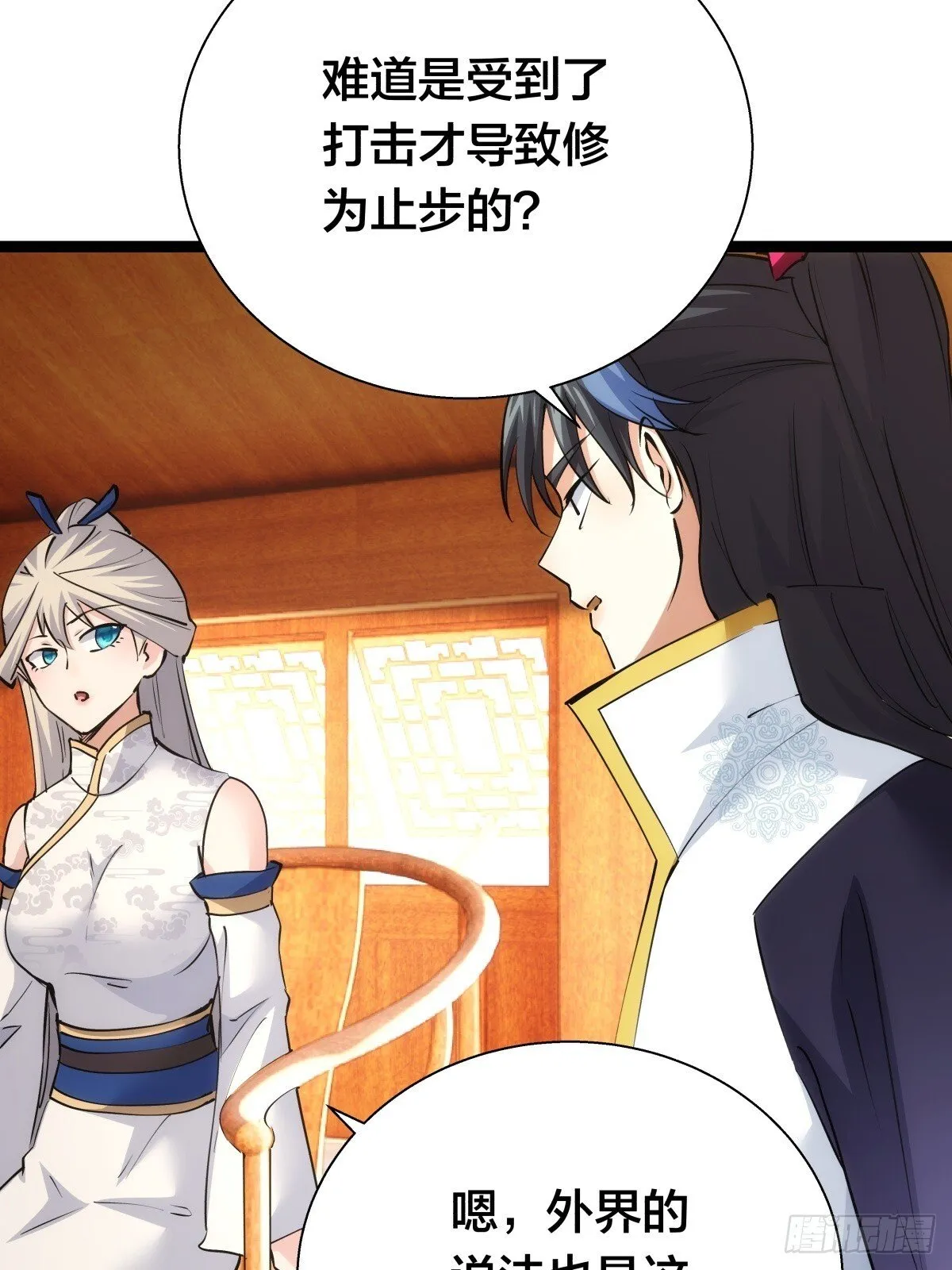 72-大师姐的猜想20