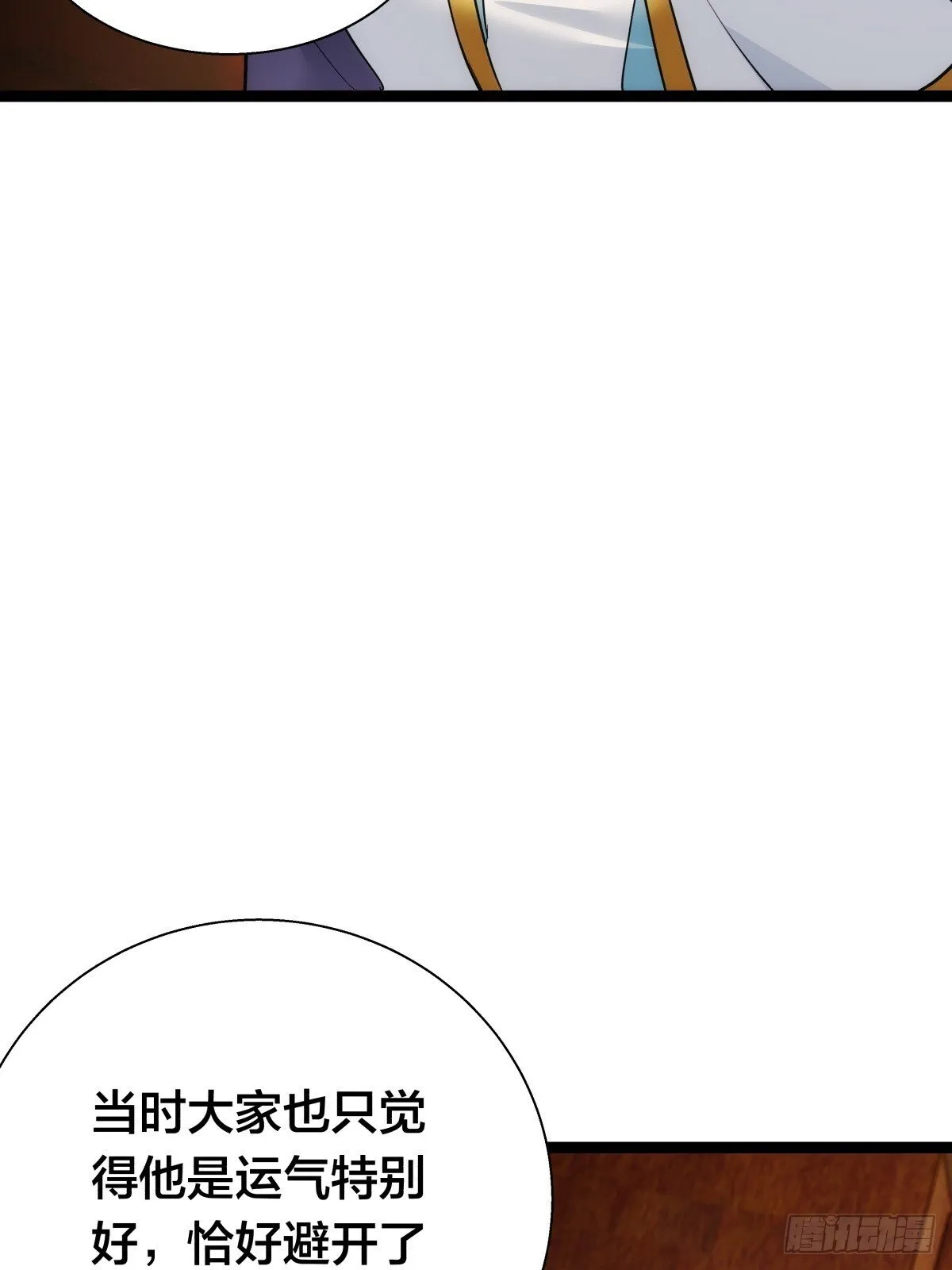 72-大师姐的猜想27