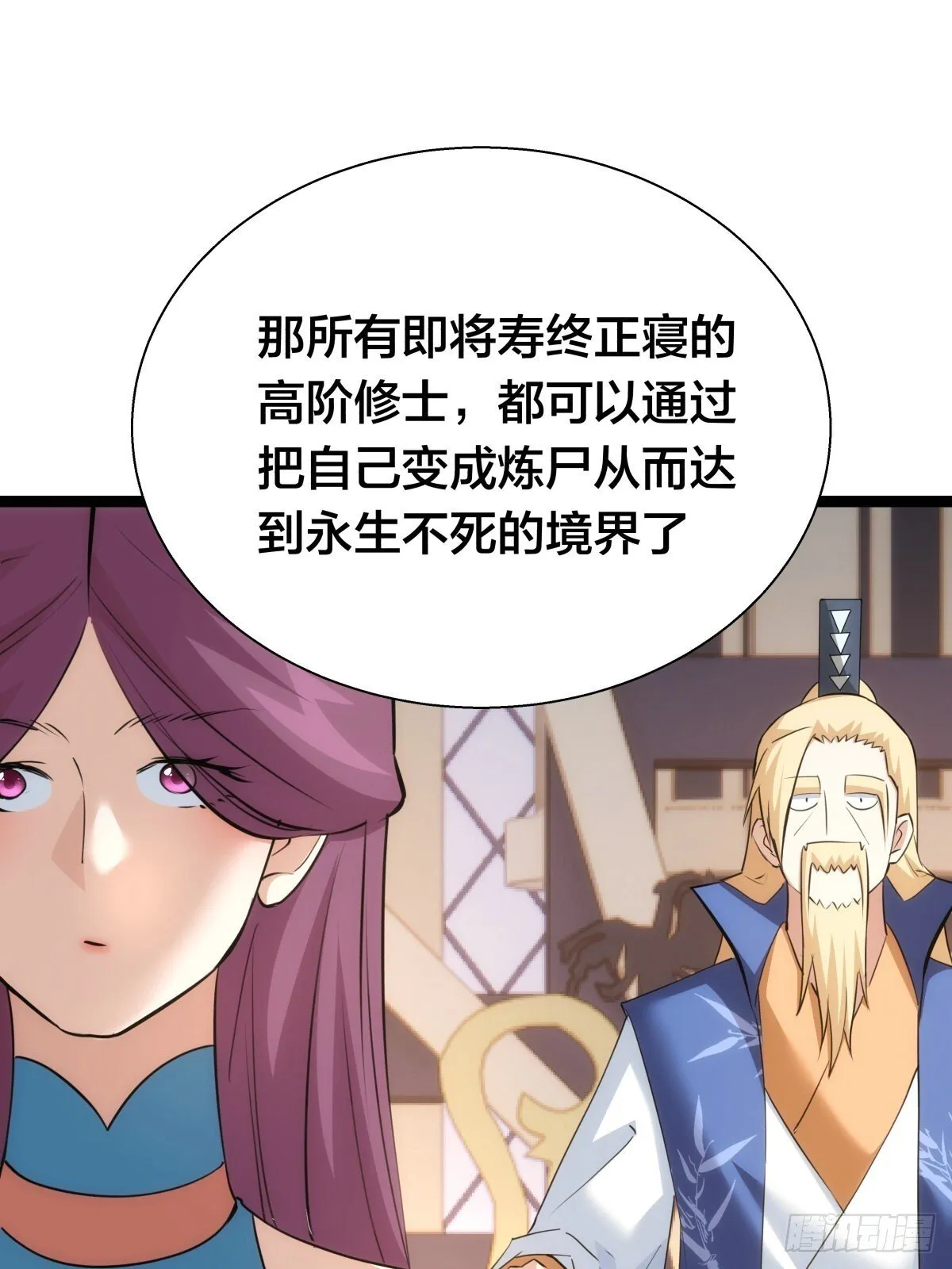 68-事情是这样的52