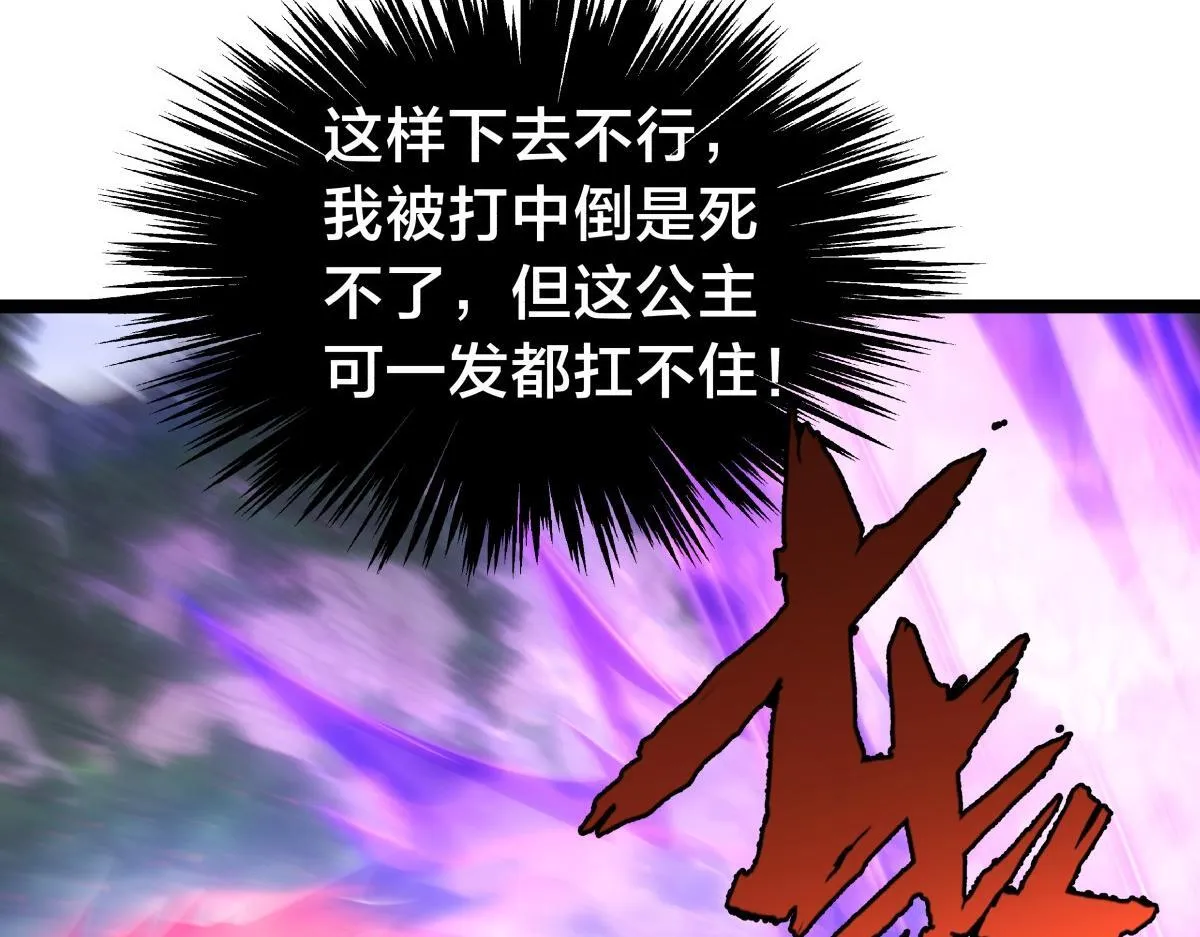 91-袭击114