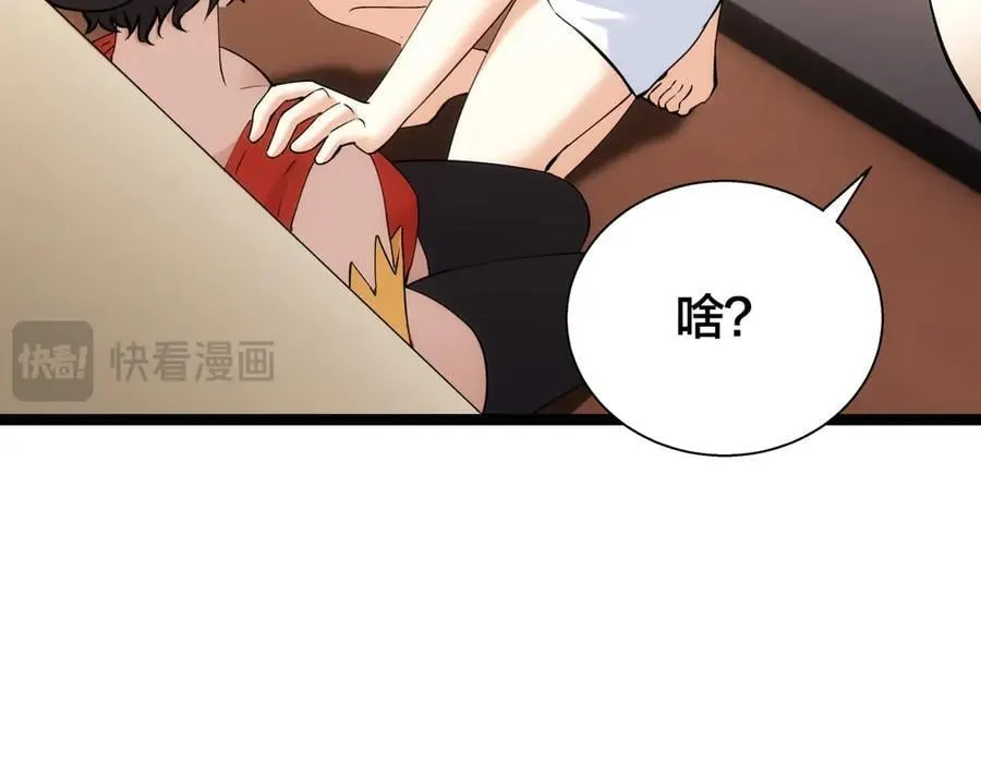 83-被吞了22