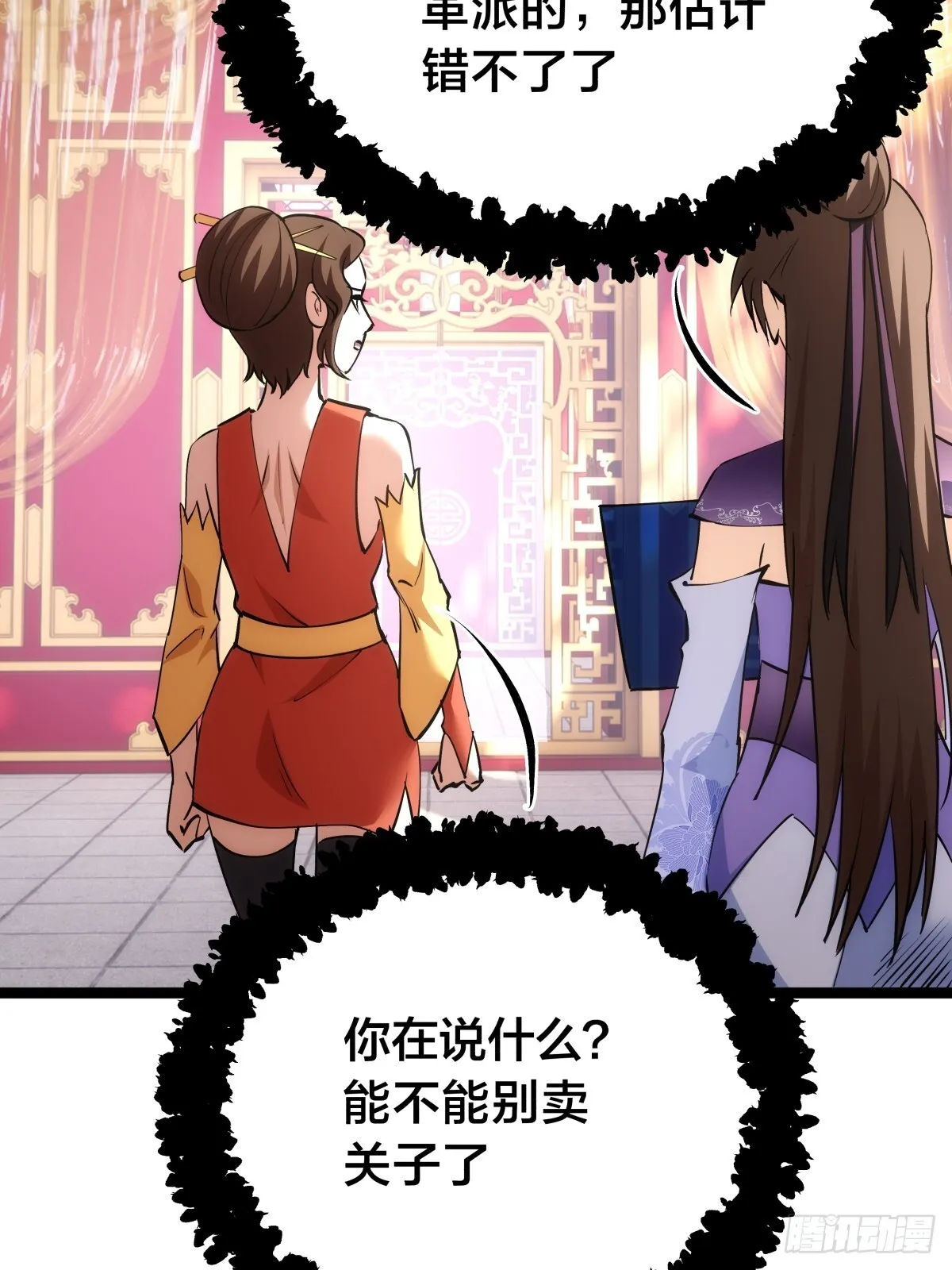 88-窃听25