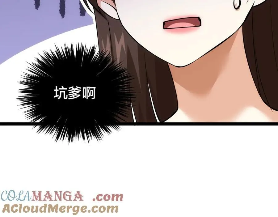 83-被吞了8