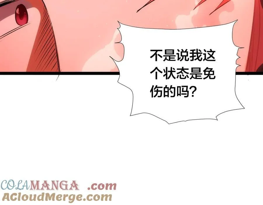 83-被吞了56