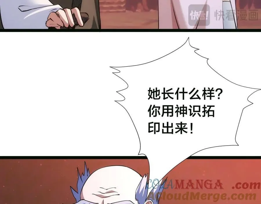 85-她是来找老夫的！104
