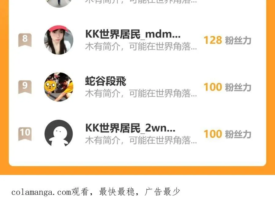 85-她是来找老夫的！118
