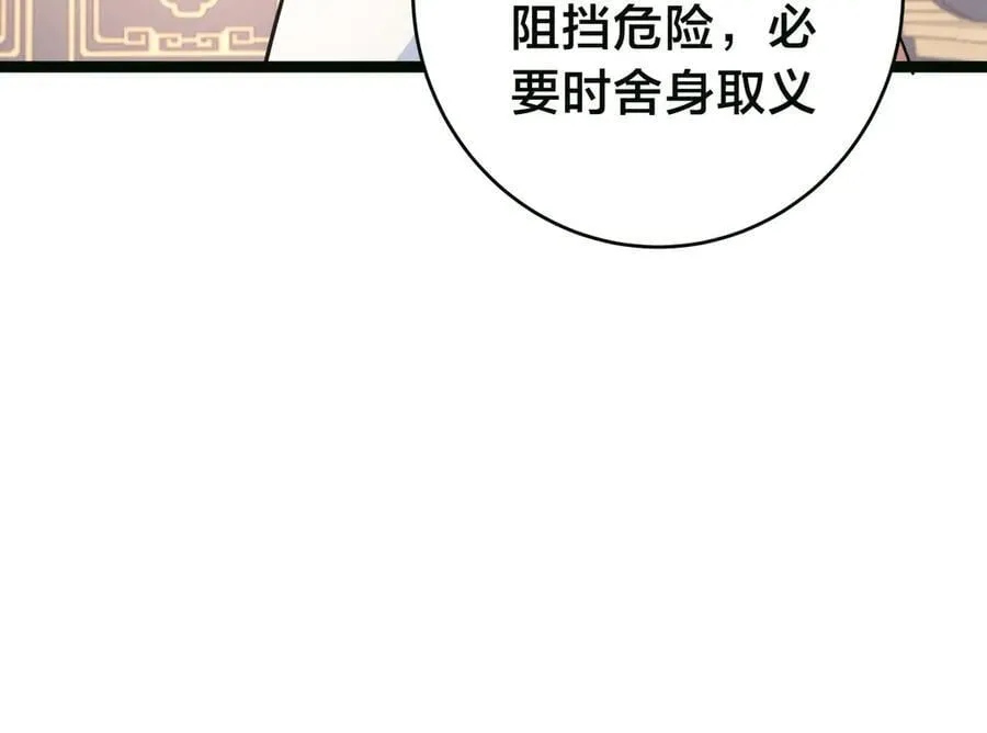 85-她是来找老夫的！45