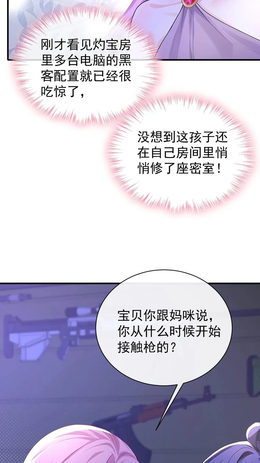 第194话 你怎么拿着枪？43