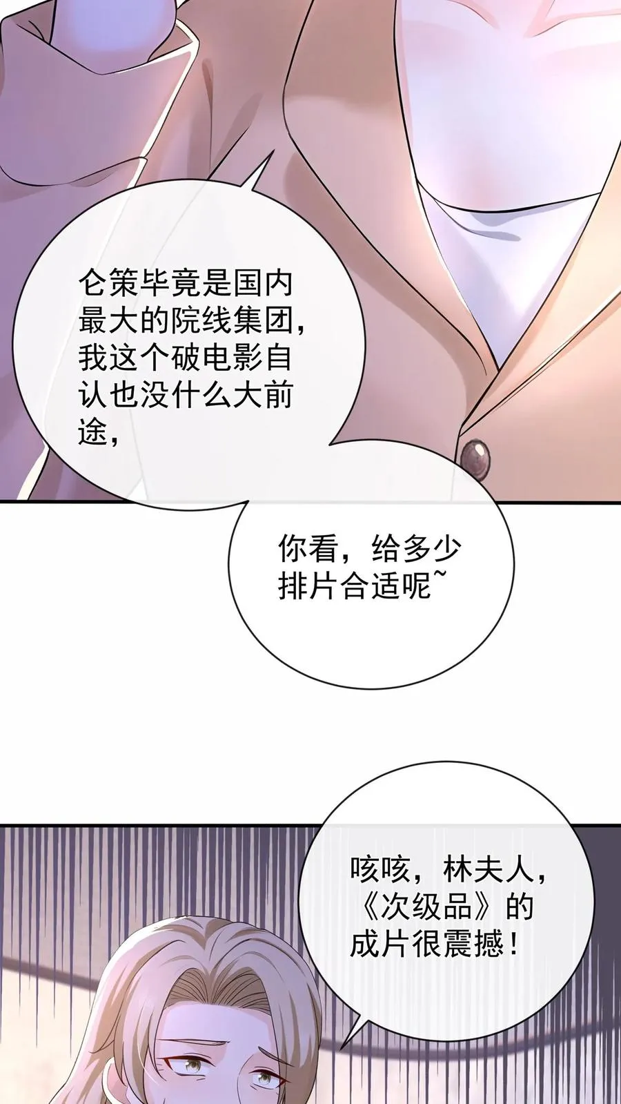 第204话 原来你有苦衷啊~7