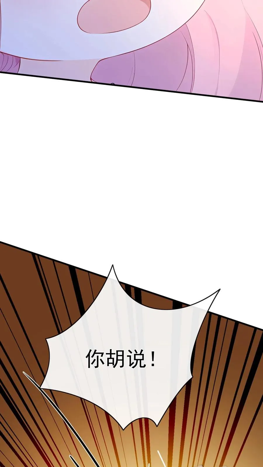 第188话 不许你欺负他！49