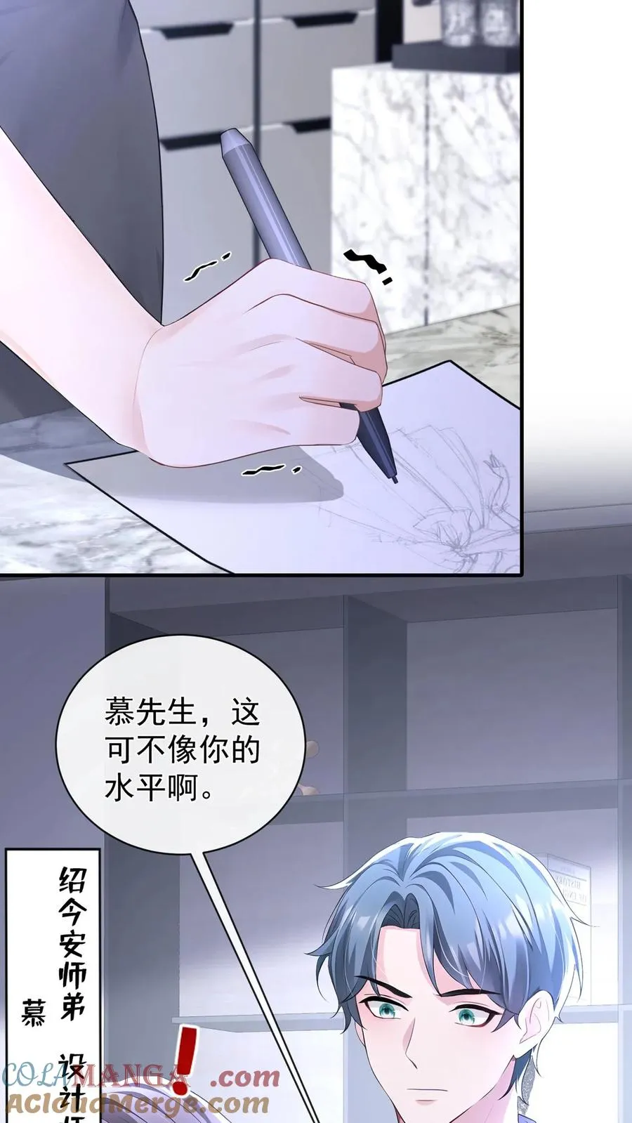第198话 我要让她社死！6
