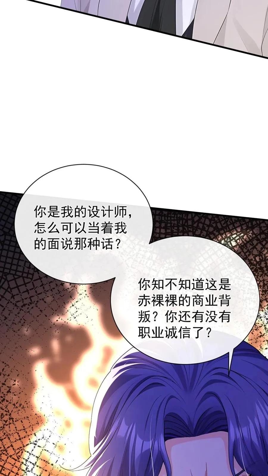 第199话 她才是我未来的老板37