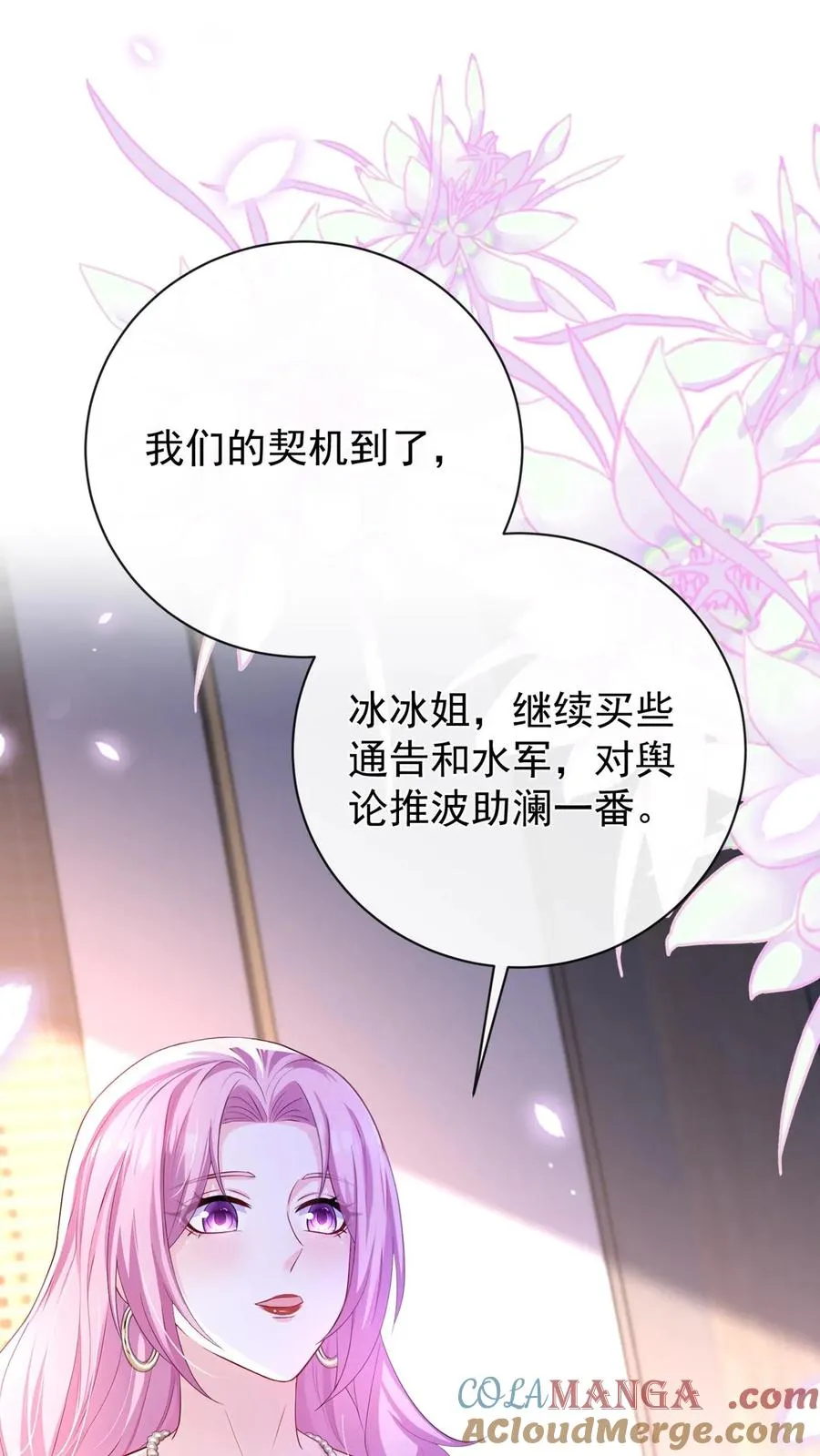 第217话 契机到了！9