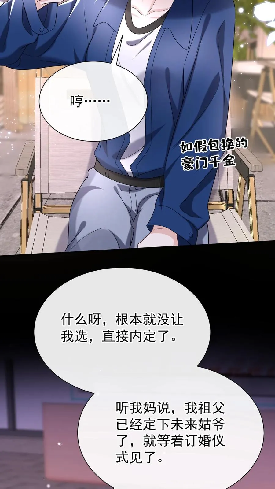 第162话 你们只有两个选择！44
