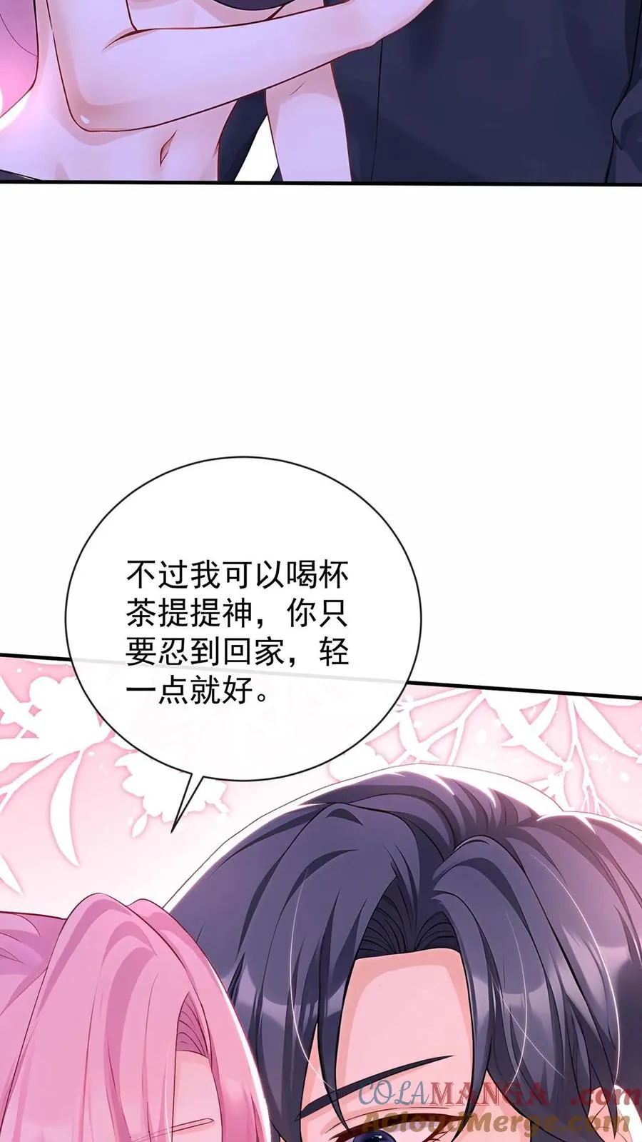第202话 你怎么进来了？！34
