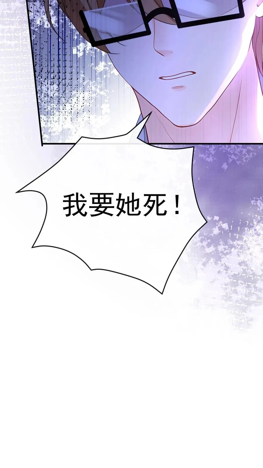 第212话 我要她死！19