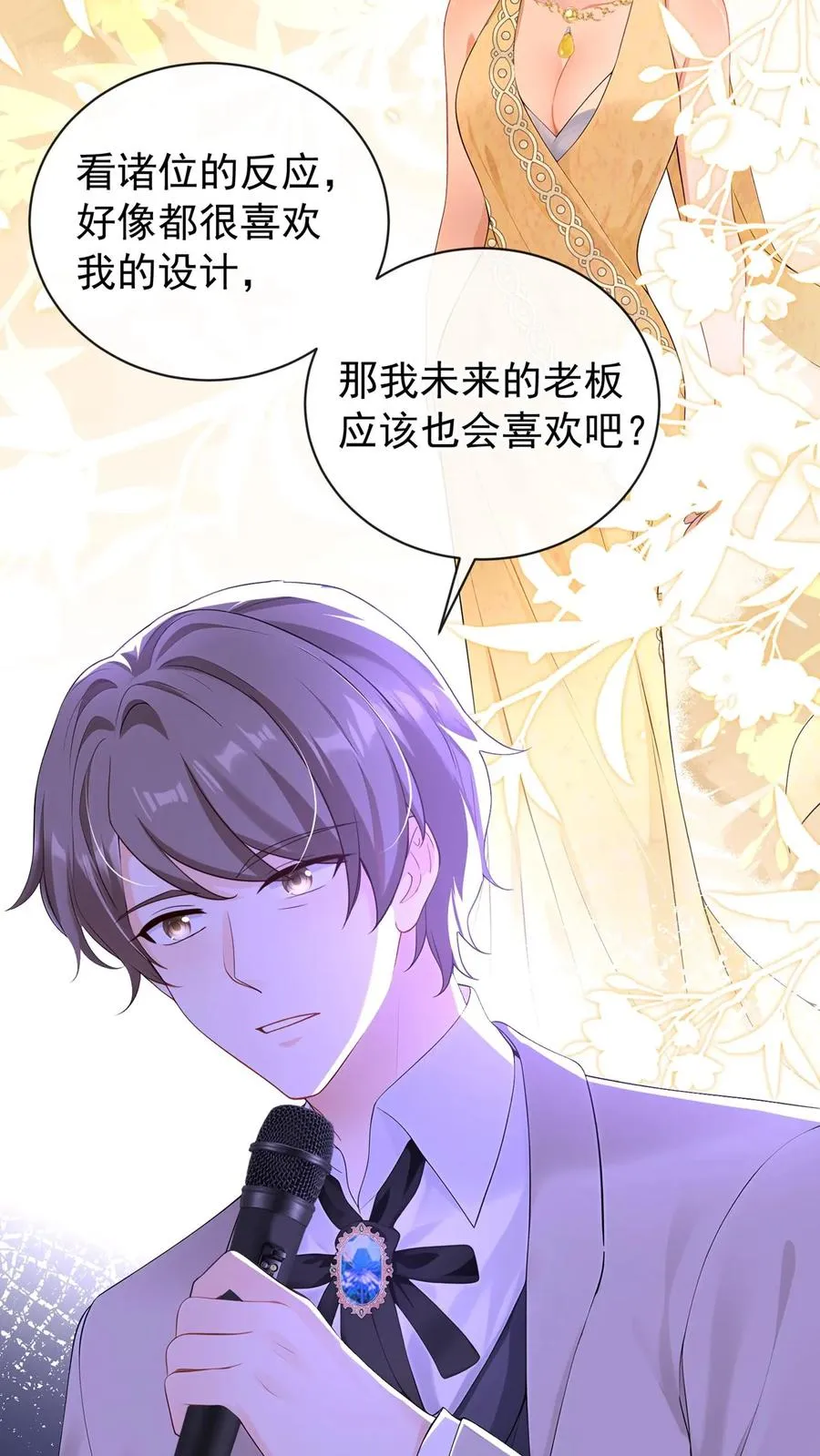 第199话 她才是我未来的老板16