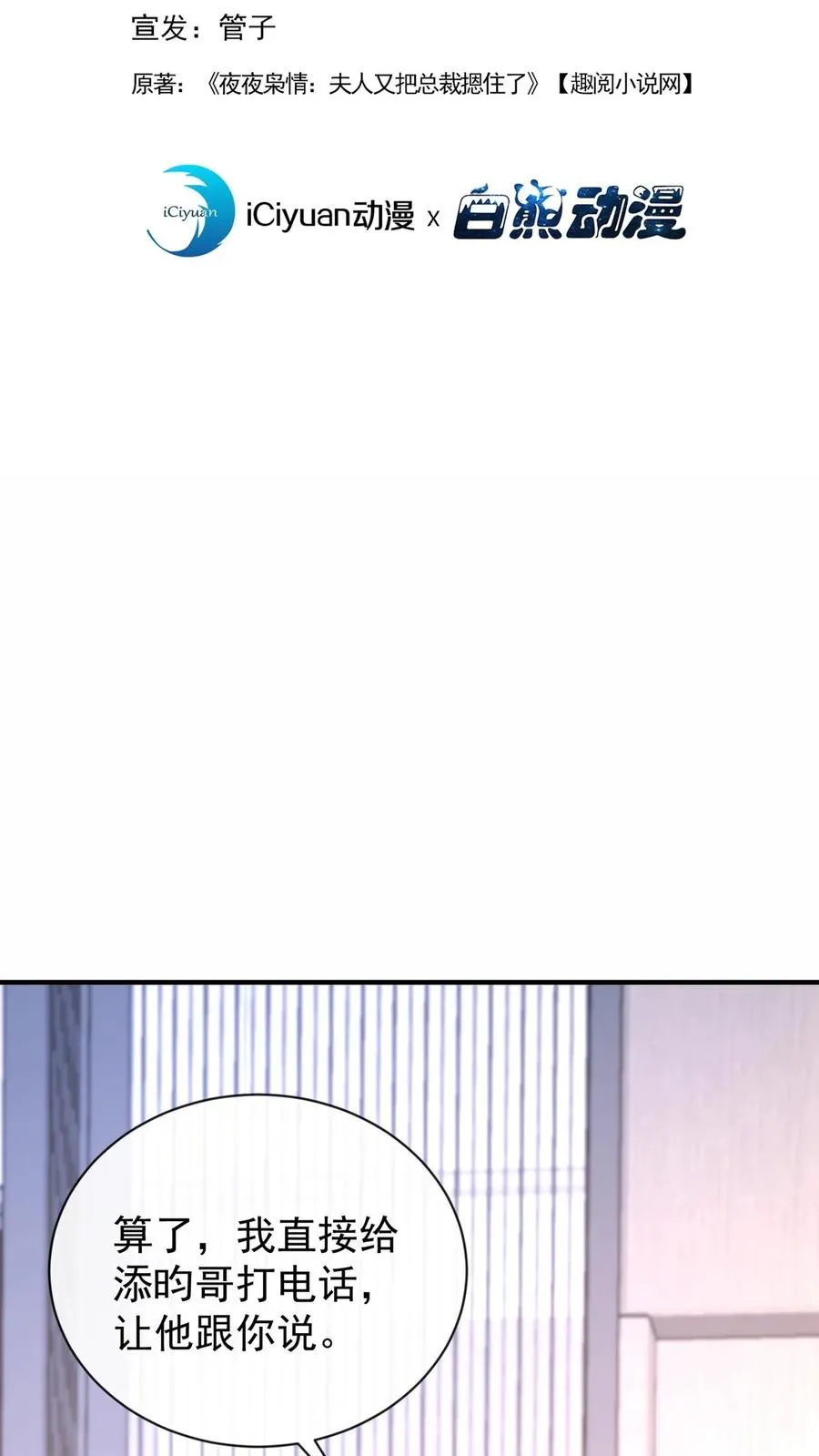 第196话 你的腰好细~1