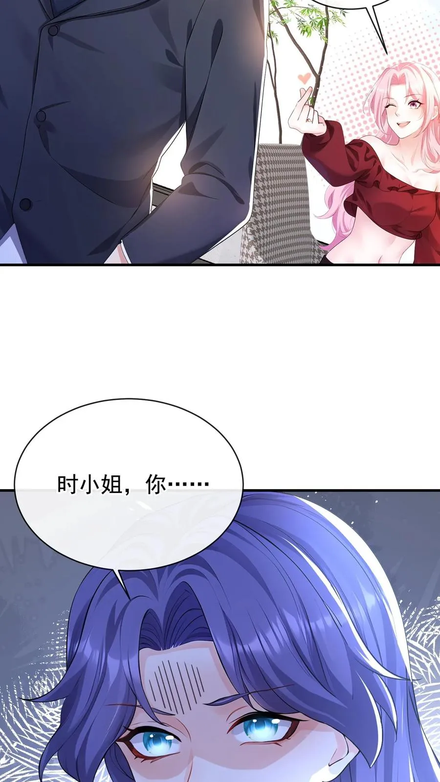 第184话 收起你的小心思21