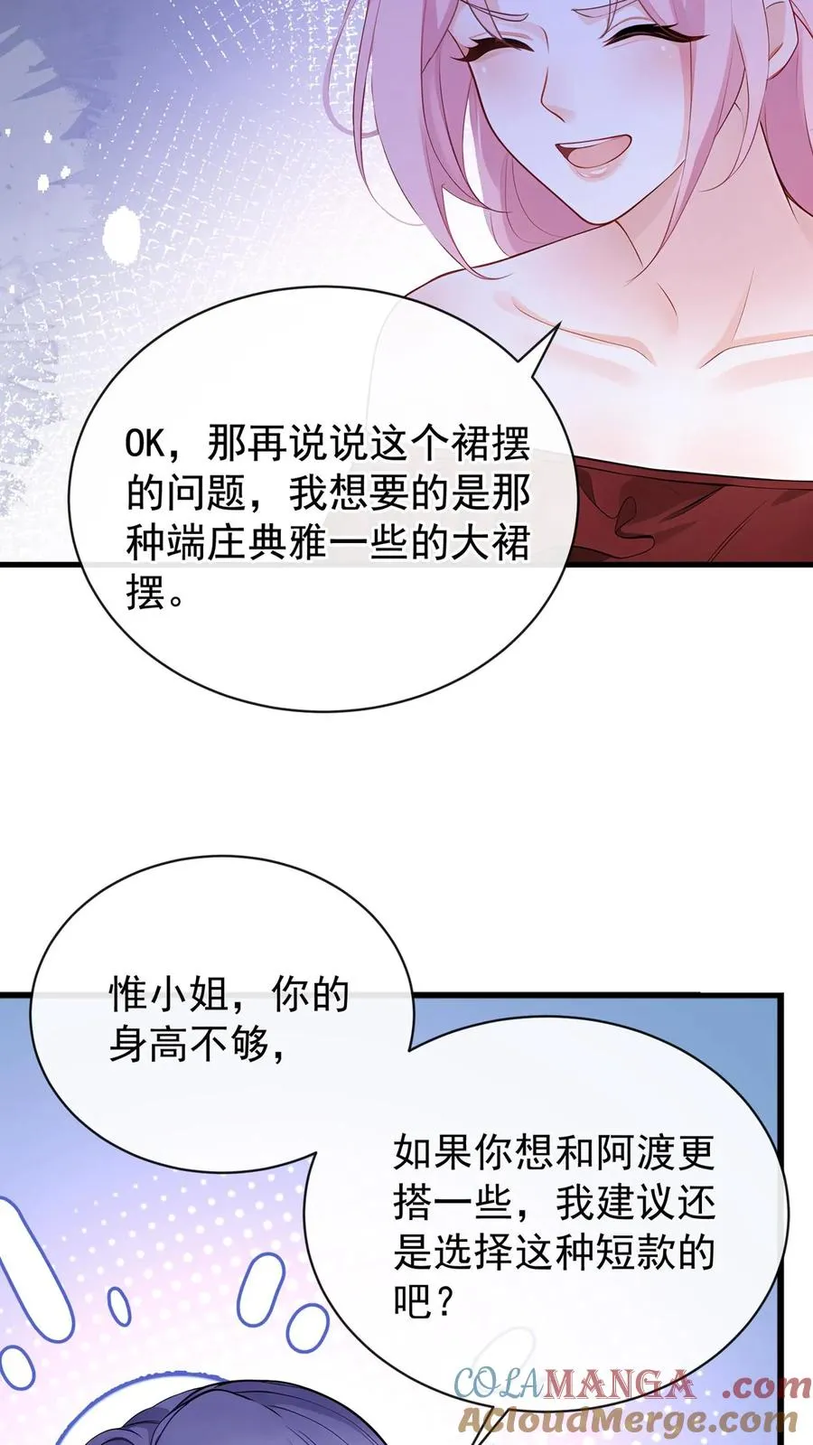 第184话 收起你的小心思14