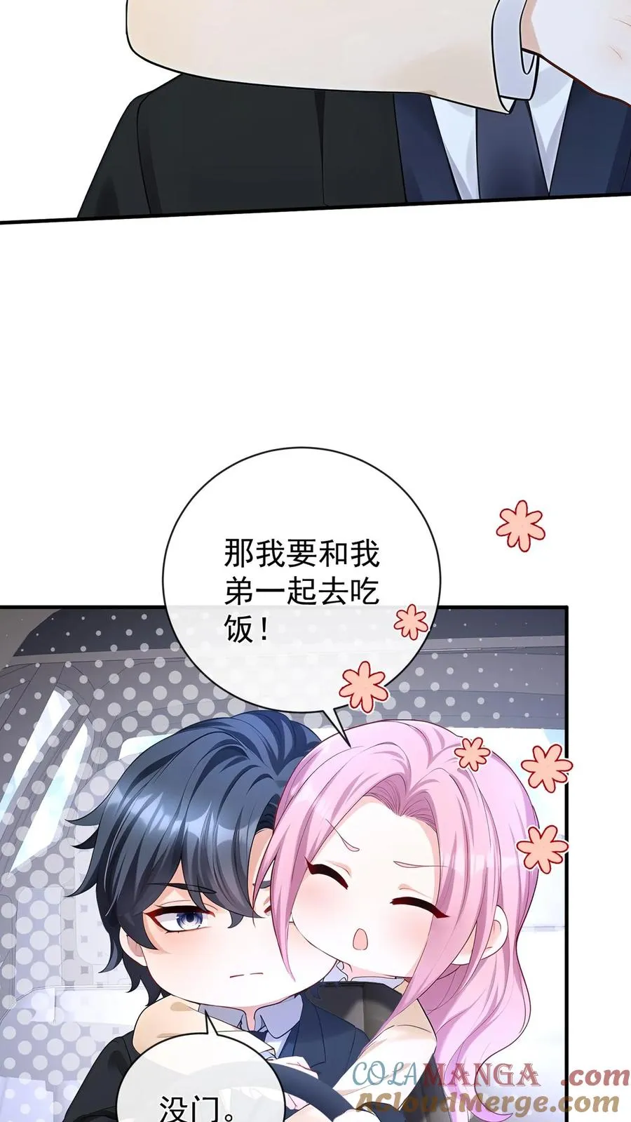 第215话 你要跟我离婚？24
