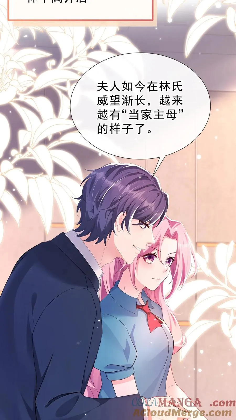 第181话 给我生个女儿吧15