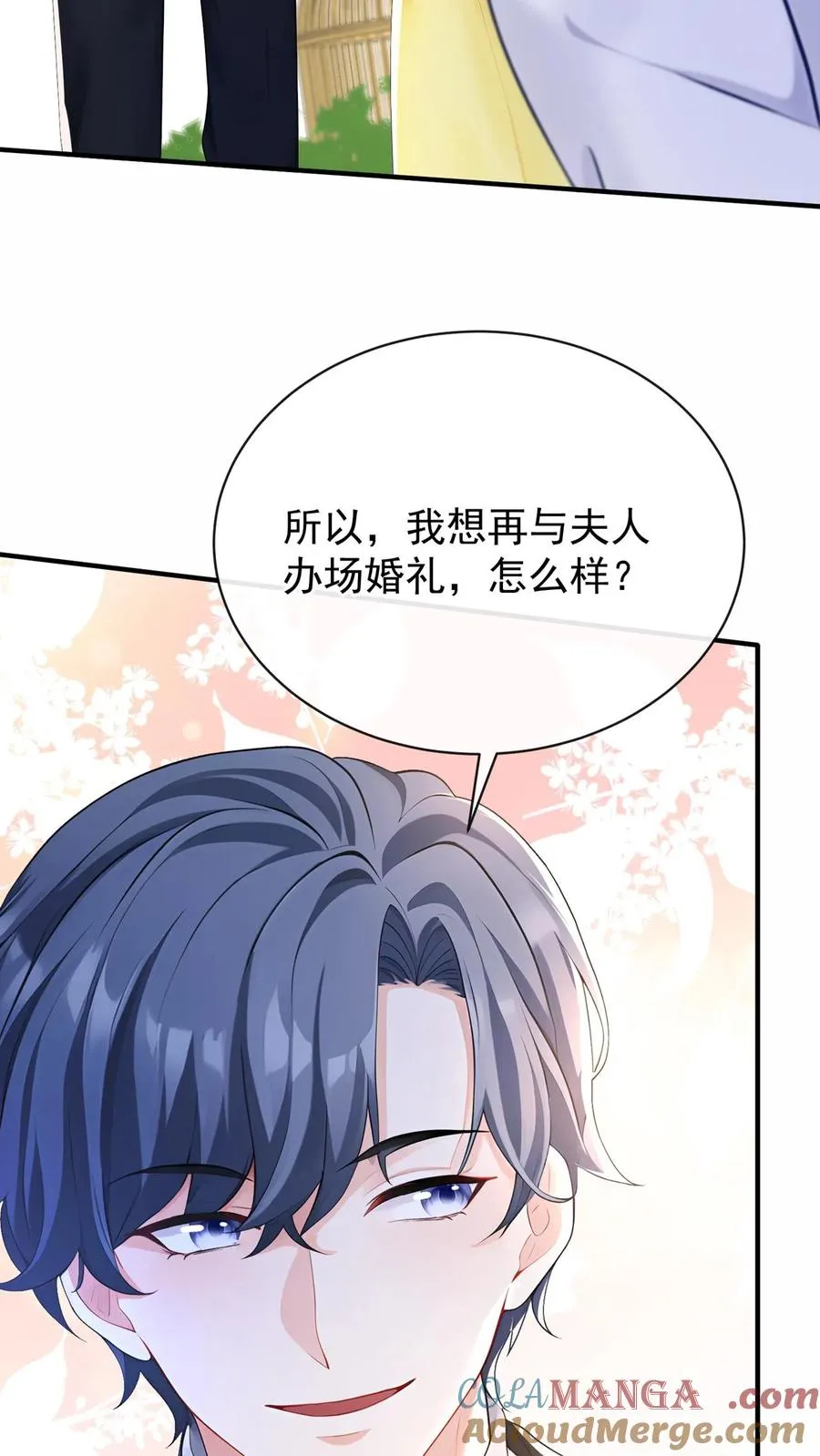 第182话 未婚夫是他？！39