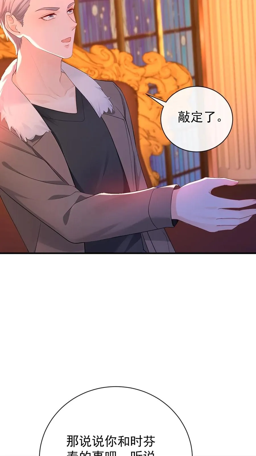 第220 我可不是好亲家13