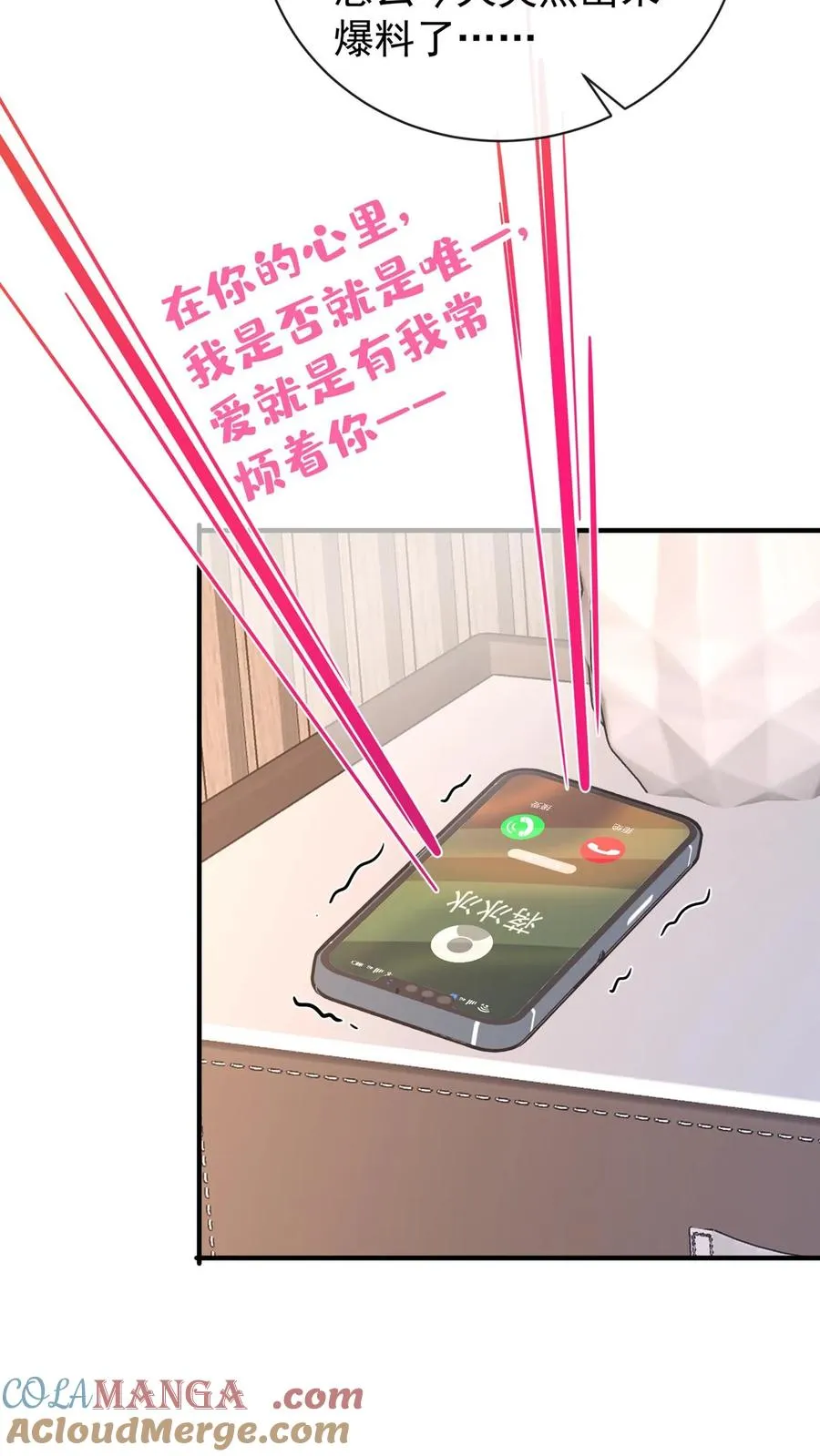 第210话 小晨被拍了？！30