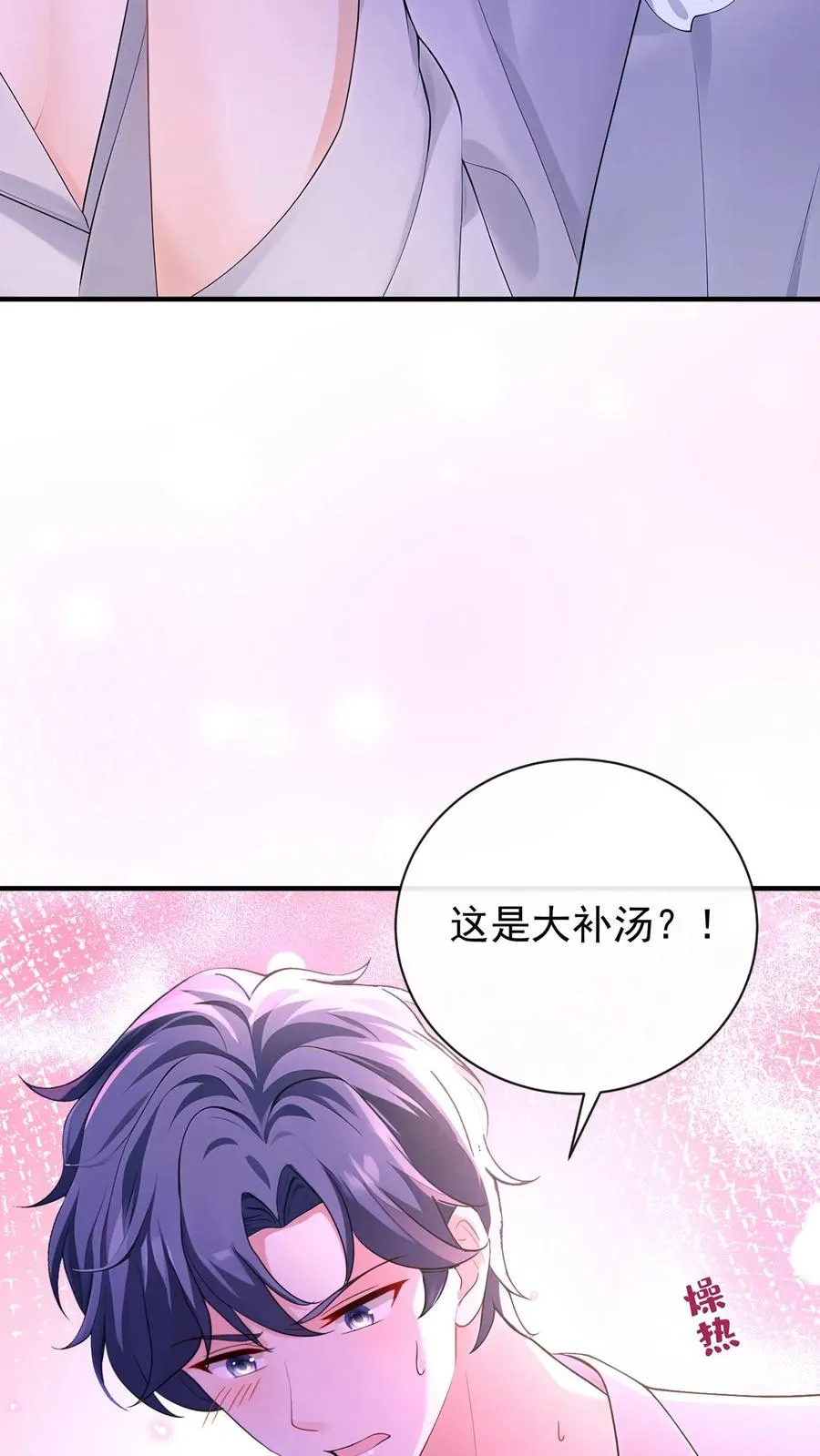 第209话 他俩亲上了？！43