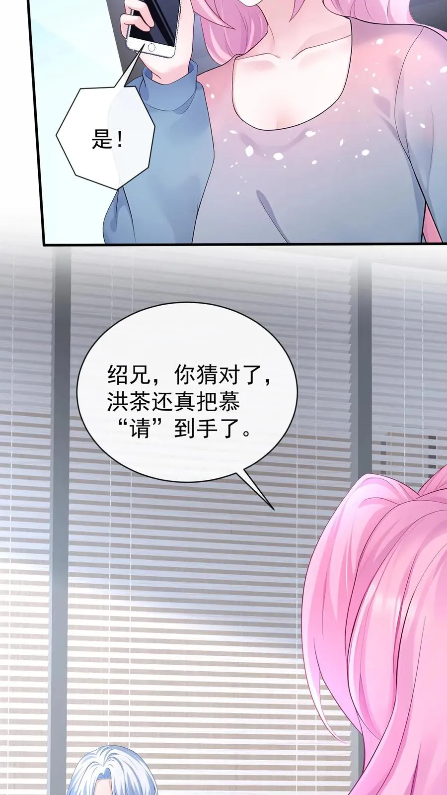 第197话 他是我师弟21
