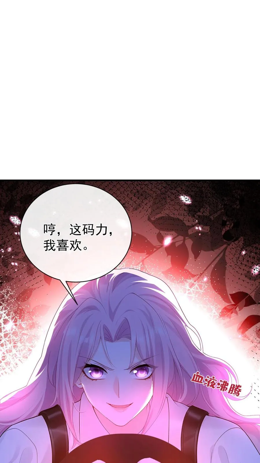 第192话 要飙车么？41