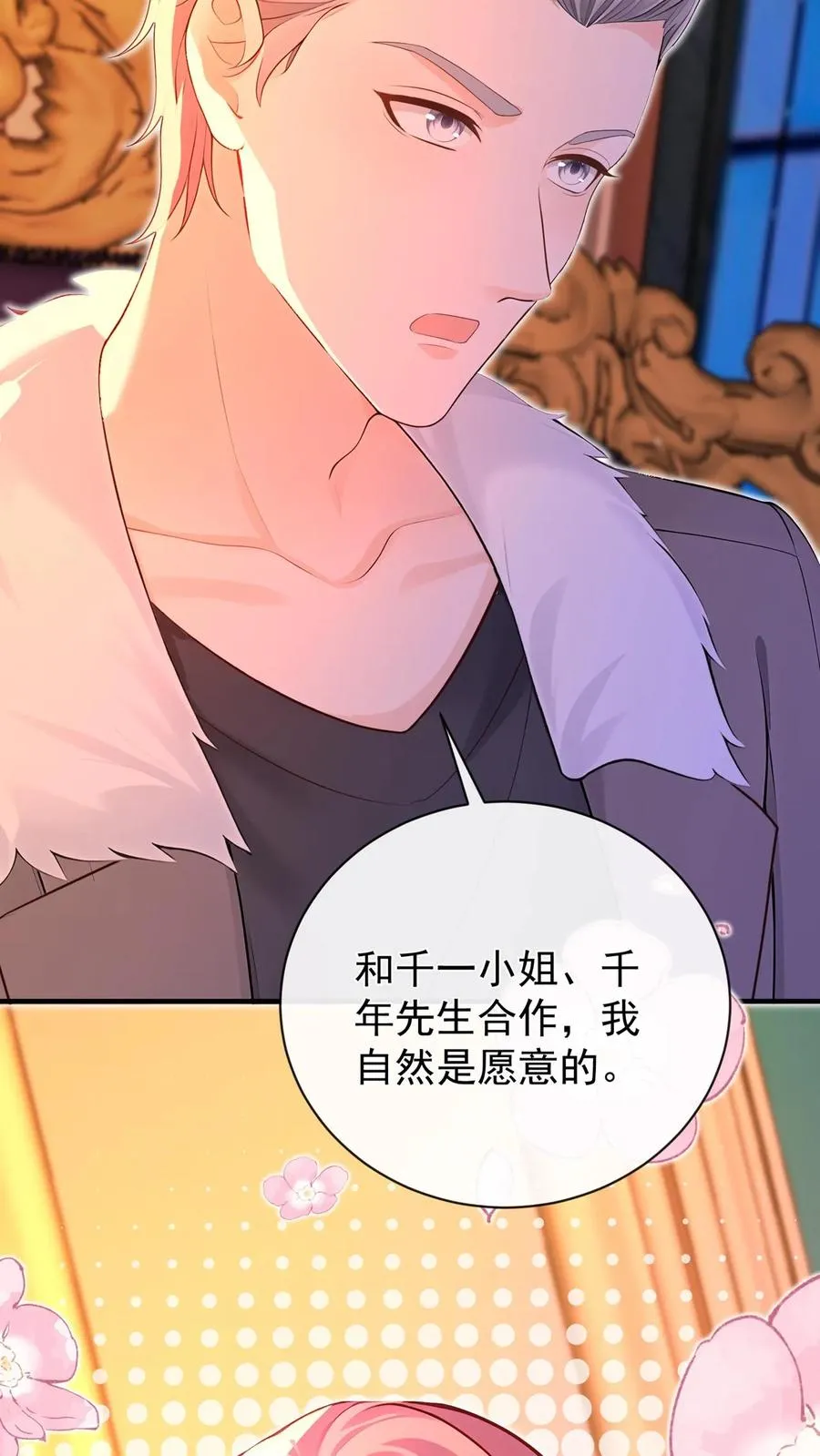 第220 我可不是好亲家10