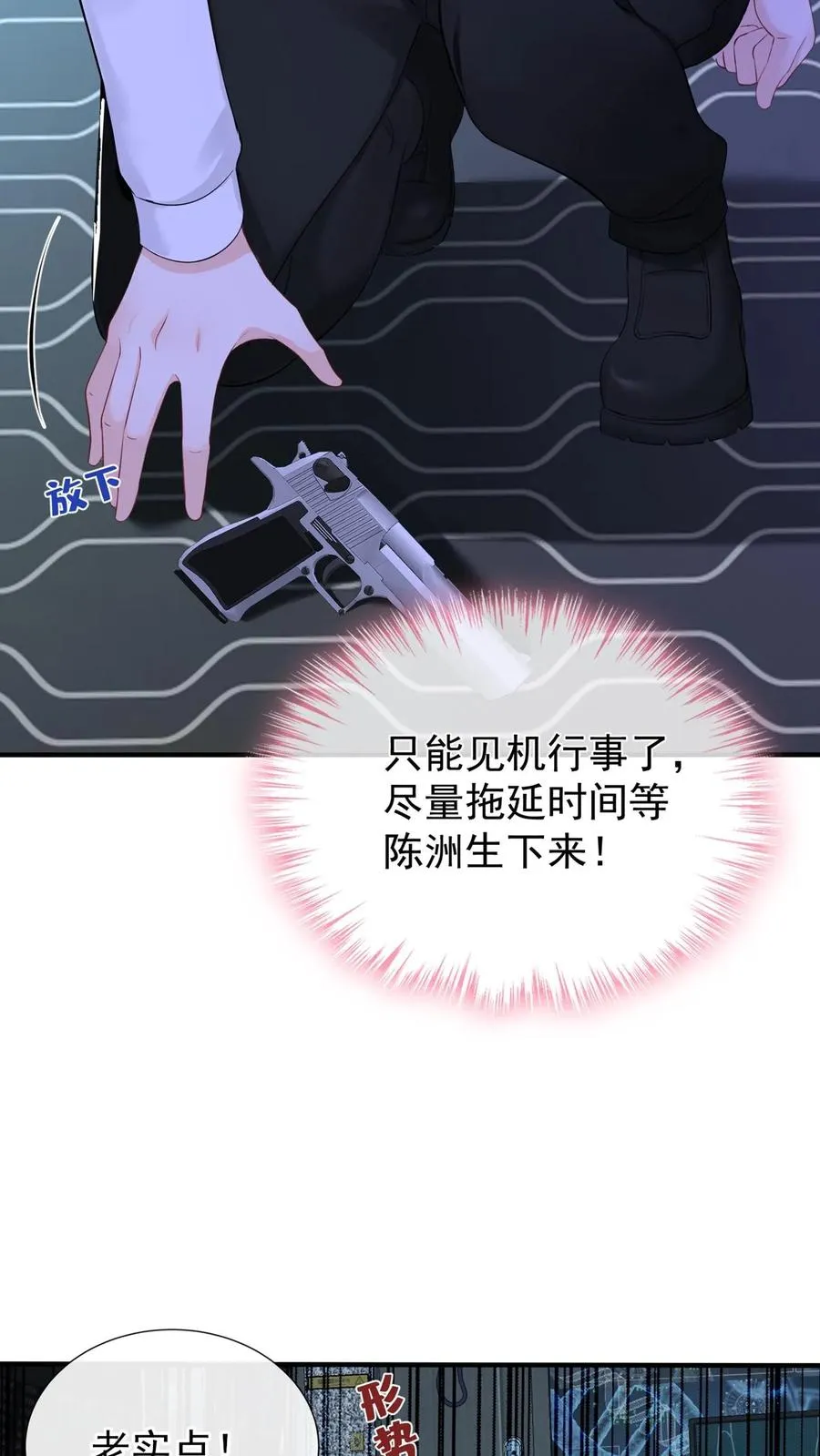 第190话 我看不见了？！14