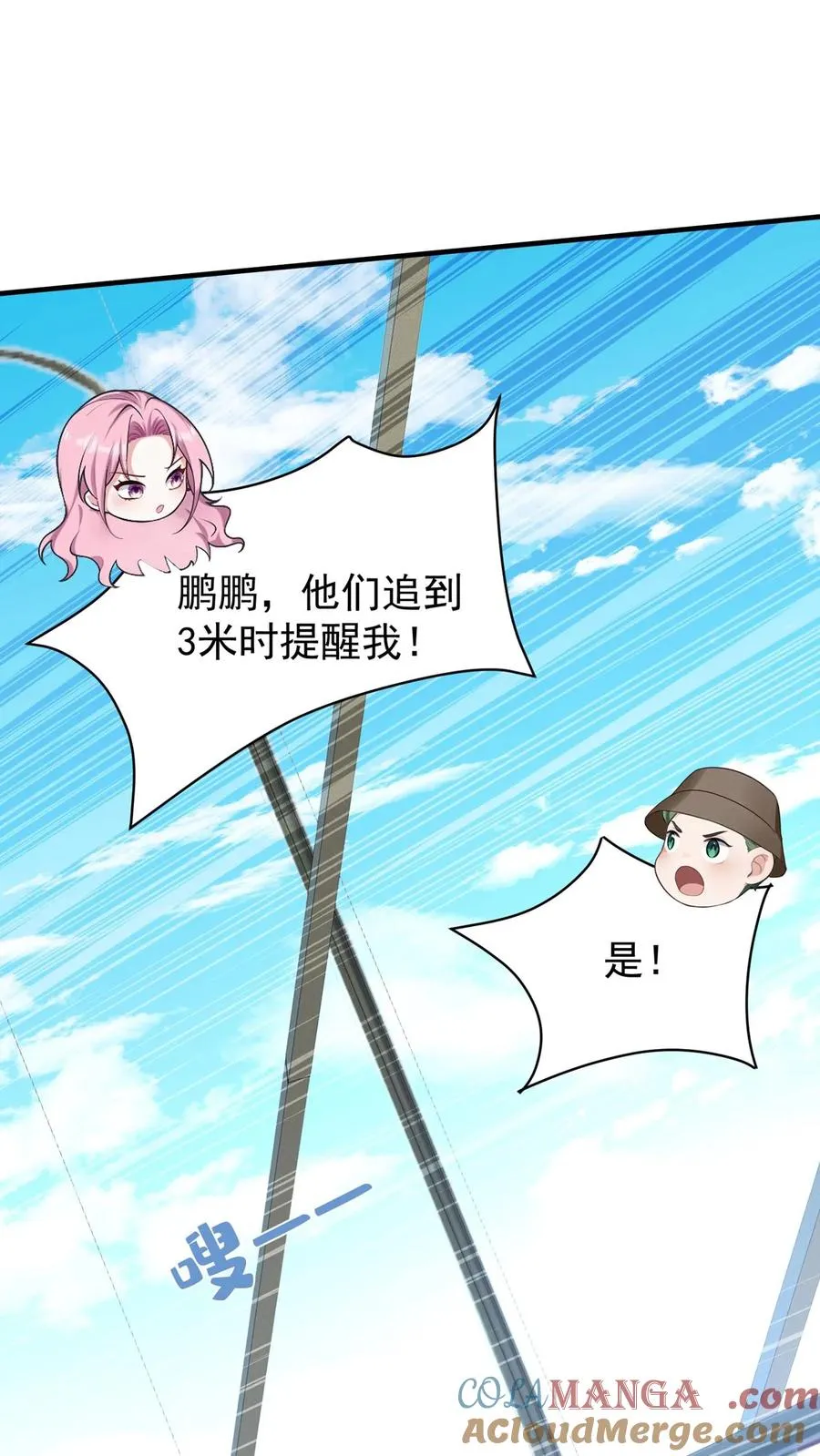 第192话 要飙车么？48