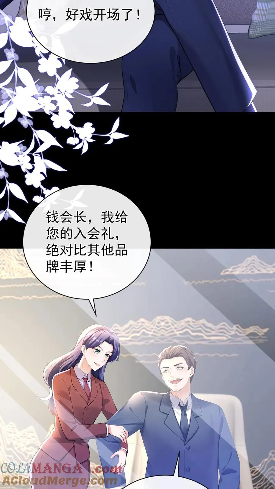 第200话 还真是一语成谶8
