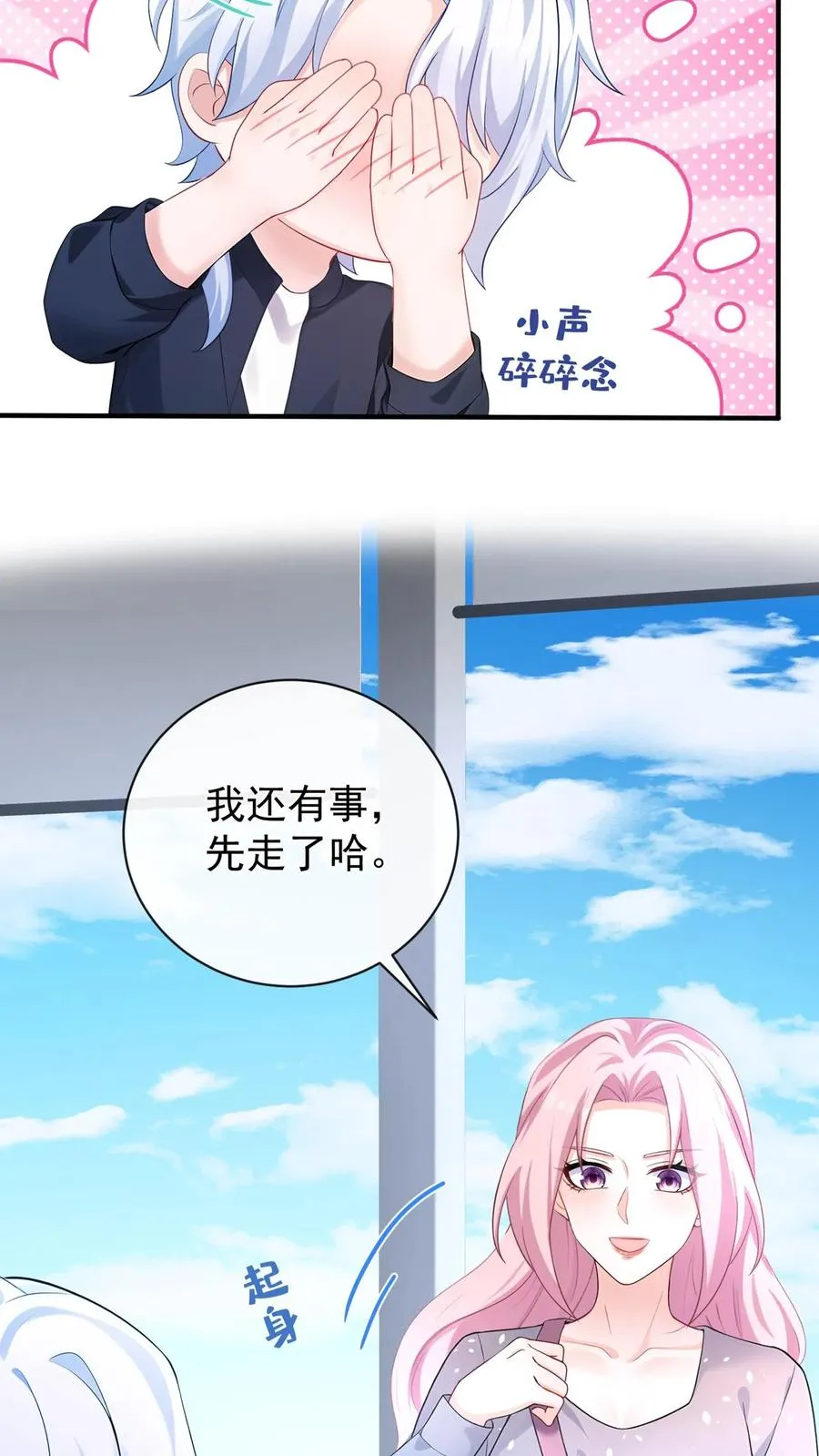 第197话 他是我师弟31